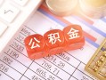 东莞14个人贷款小额贷款-东莞14民间无抵押借钱-东莞14二次抵押贷款