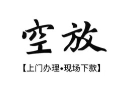 东莞14哪里可以民间借贷-东莞14个人贷款小额贷款-东莞14民间借贷
