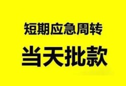 东莞14小额贷款公司-东莞14哪里可以借钱-东莞14私人借钱电话