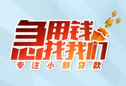 东莞14身份证抵押贷款-东莞14社保信用贷款-东莞14短借私借空放
