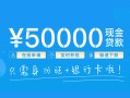 东莞14私人放款联系方式-东莞14个人放款-东莞14短借当天借钱