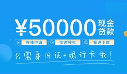 东莞14私人放款联系方式-东莞14个人放款-东莞14短借当天借钱