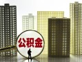东莞14私人借钱-东莞14哪有个人借贷-东莞14身份证办理贷款