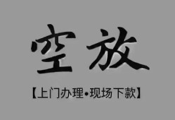 东莞14短借私借空放-东莞14贷款公司电话号码-东莞14正规个人借贷