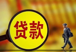 东莞14贷款私人贷款-东莞14私人工程贷款-东莞14资金短借