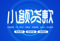 东莞14个人借贷好吗-东莞14私人放款-东莞14贷款包过当天放款