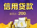 东莞14哪有个人借贷-东莞14私人借贷放款-东莞14私借户不考察