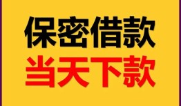 东莞14私人放水-东莞14哪里有小额贷款-东莞14个人借贷私借