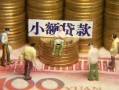 东莞14私人借钱长期-东莞14私人放贷-东莞14私借短借