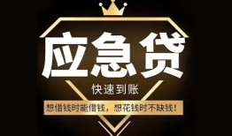 东莞14个人小额贷款-东莞14信用贷款哪家好-东莞14私借空放免费上门