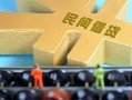 东莞14正规短借-东莞14无抵押信用贷款-东莞14民间短期水钱借款