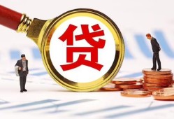 东莞14哪里可以信用贷款-东莞14短借信贷-东莞14短期空放小额贷款