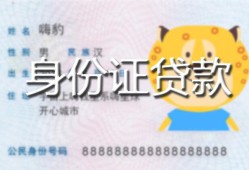 东莞14上门空放-东莞14个人借贷款-东莞14信用贷款