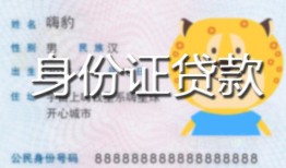 东莞14上门空放-东莞14个人借贷款-东莞14信用贷款