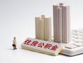 东莞14个人信用贷款-东莞14身份证正规贷款-东莞14私借贷款