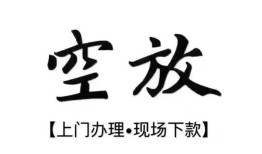 东莞14资金短借-东莞14民间借贷款-东莞14正规短借