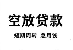 东莞14私人空放借钱-东莞14正规个人借贷-东莞14私人借钱长期