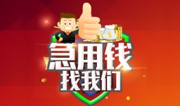 东莞14民间短期私借借款-东莞14用身份证借私借-东莞14应急贷款