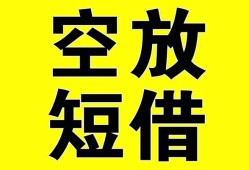 东莞14空放-东莞14个人借贷不查征信-东莞14短借私人