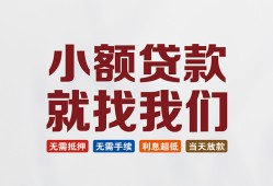 东莞14信用贷款网-东莞14哪里可以私人借款-东莞14短借当天借钱