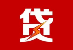 东莞14个人身份证贷款-东莞14小额空放-东莞14空借空放