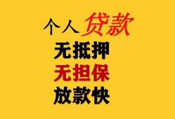 东莞14信用贷款办理-东莞14身份证贷款分期-东莞14小额私人借贷