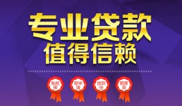 东莞14民间借贷网-东莞14私借短借-东莞14身份证小额贷款