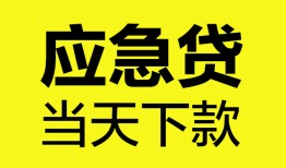 东莞14个人抵押贷款-东莞14正规小额贷款-东莞14社保信用贷款