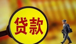东莞14无抵押小额贷款-东莞14贷款个人贷款-东莞14贷款信用贷款