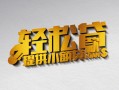 东莞14私人贷款额-东莞14民间小额借贷-东莞14贷私借