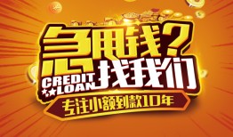 东莞14贷款信用贷款-东莞14小额贷款不查征信-东莞14小额贷款空放