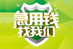 东莞14私人信用贷款-东莞14私人24小时借钱-东莞14借钱网