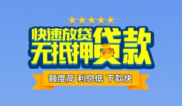 东莞14民间借贷-东莞14小额空放-东莞14小额贷款空放