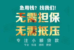 东莞14正规私人借贷-东莞14民间私人借贷-东莞14借钱短借