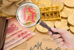 东莞14靠谱私人借钱-东莞14信用贷款-东莞14无抵押私人贷款