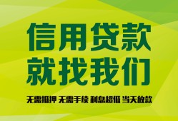东莞14私借空放短借-东莞14信用贷款哪家好-东莞14私人贷款都有哪些平台