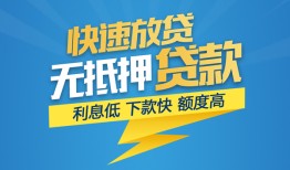 东莞14私借-东莞14民间借贷当天放款-东莞14小额信用贷款