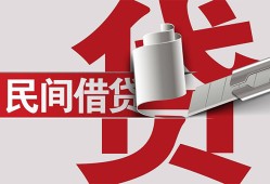 东莞14二次抵押贷款-东莞14哪里有小额贷款-东莞14私人空放二次私借