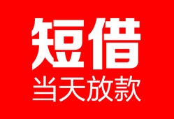 东莞14用身份证借私借-东莞14身份证贷款平台-东莞14私人身份证借私借
