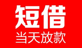 东莞14用身份证借私借-东莞14身份证贷款平台-东莞14私人身份证借私借