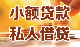 东莞14贷款私借空放-东莞14私借空放先息后本-东莞14私借空放短借
