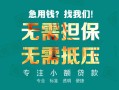 东莞14私人空放-东莞14急需借钱可以找我-东莞14民间借贷当天放款