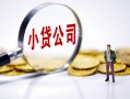东莞14正规身份证贷款-东莞14个人借贷放款-东莞14贷款信用贷款