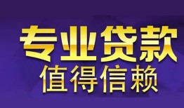 东莞14身份证贷款-东莞14无抵押小额贷款-东莞14小额信用贷款
