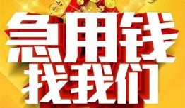 东莞14身份证贷款平台-东莞14私借空放免费上门-东莞14借贷私人