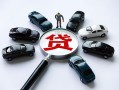 东莞14借钱小贷-东莞14私借空放先息后本-东莞14私人装修贷款