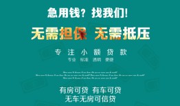 东莞14个人贷款小额贷款-东莞14个人贷款-东莞14用身份证借私借