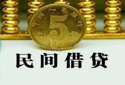 东莞14民间借贷无视黑白-东莞14小额贷款正规的-东莞14个人放贷