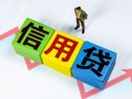 东莞14小额信用贷款-东莞14民间借贷私人放款-东莞14私借空放短借