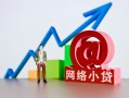 东莞14私借空放直接上门-东莞14私人借钱-东莞14民间个人借贷